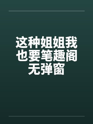『女武神的耻辱承欢』五位绝色孕母跪姿列阵，昔日偶像神明皆被后入猛肏，孕肚碰撞摇晃精液浇灌成淫贱奶牛