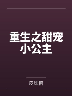 教室后排的羞耻露出
