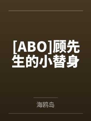 绿茶抢走了我的男朋友