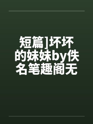 大明九品芝麻官txt