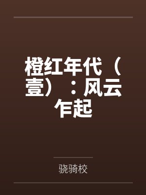 黑甲