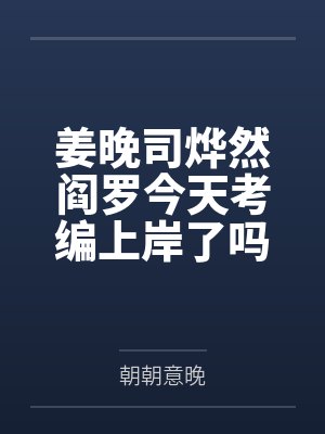 [综漫] 倒霉社畜就职武装侦探社