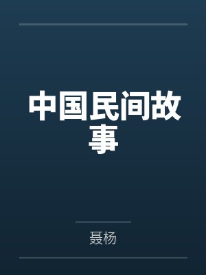 重生九四之重启人生 可乐需加冰