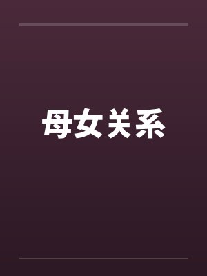 [综漫] 开局捡到日轮刀，天命所归咒术师