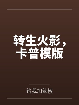 官路风流色改版