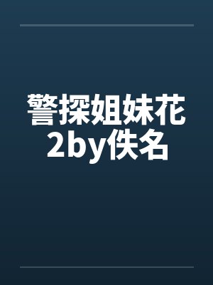 重生御兽,立志躺平却被女神契约