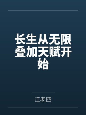 快穿之拯救反派108式