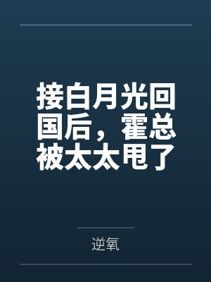致命书评