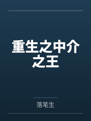 凡人修仙传by忘语笔趣阁无弹窗