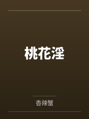 开局死囚,我靠摸尸成圣人