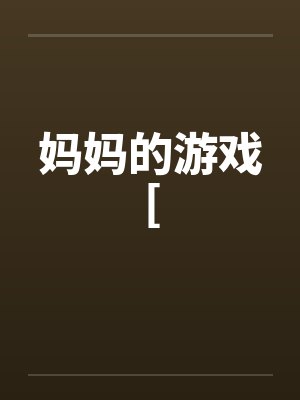 花落不逢君