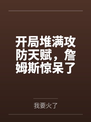 斗罗之系统之我有无限兑换点