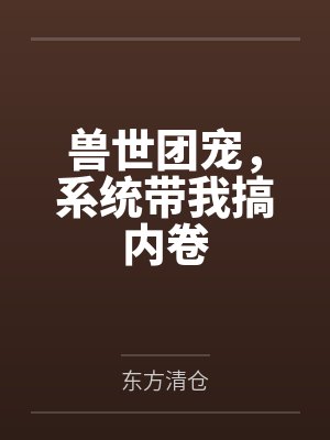 奥特：银河辉煌
