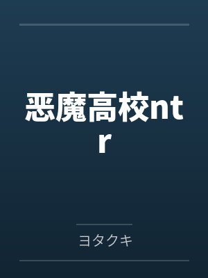 不眠是江山的谎言