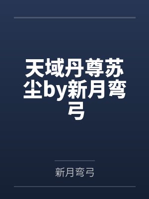 我在星际卖盒饭