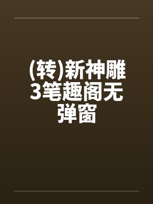 穿成魔教弟子在线阅读