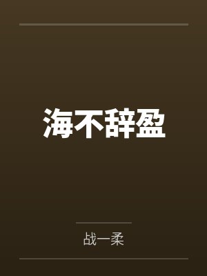 异世建国，开局冷兵器砍航母