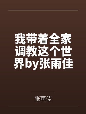 斗罗觉醒虚空一生不弱于人免费阅读