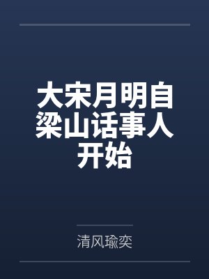 溯光者