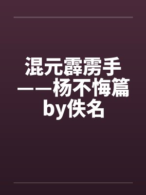 生亡笔趣阁无弹窗