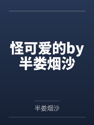 我瞎编功法你们怎么全学会了短剧