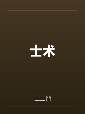 无尽狂潮是什么类型的游戏
