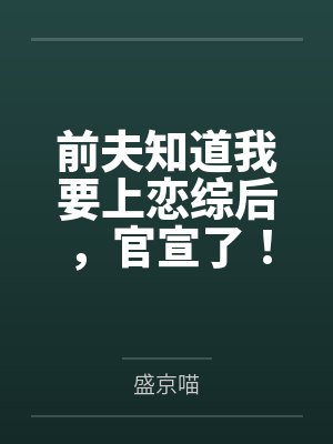 王不见王八光明磊落井下石