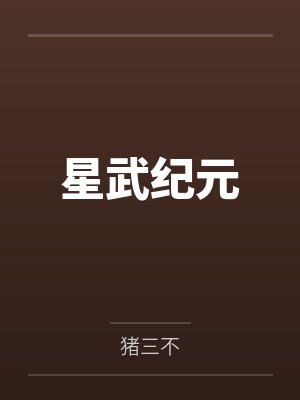 归途之旅