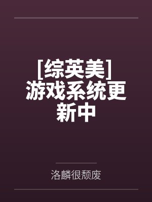 侯府娇宠