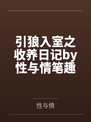 抵债小说