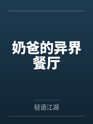 欲望的深渊之蝶舞