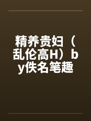 哈利波特与旧日支配者