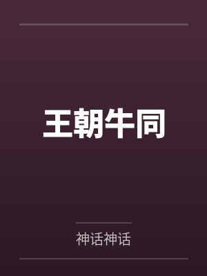 郑焱枫陈橙