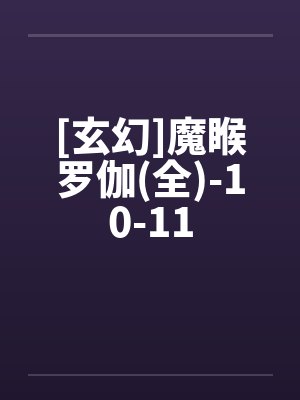 他的笑眉