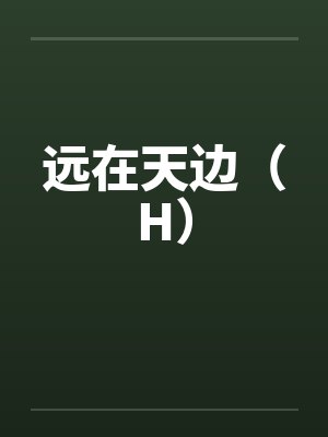 少主无双修