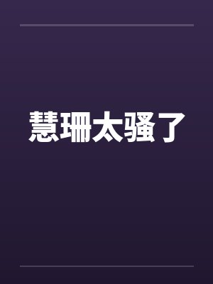无双战帝by不渊秦未央