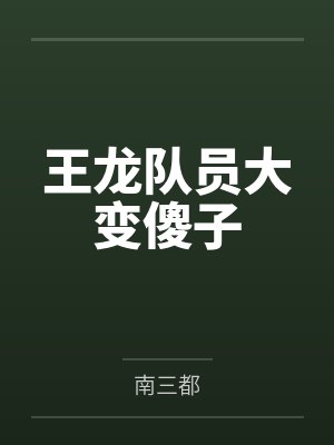 人间重晚晴