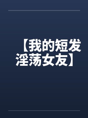清风鉴水明月天衣什么意思