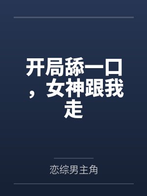 掌权天下短剧