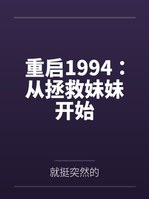 都市医武仙尊李轩