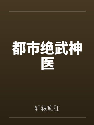 重生后我只想躺赢懒洋洋本懒